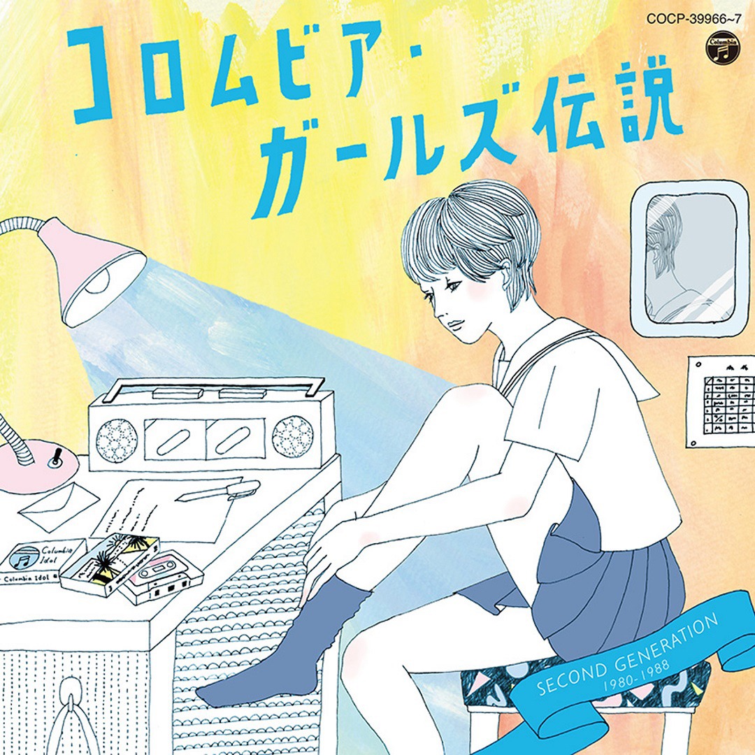 V.A.「コロムビア・ガールズ伝説 SECOND GENERATION（1980～1988）」ジャケット