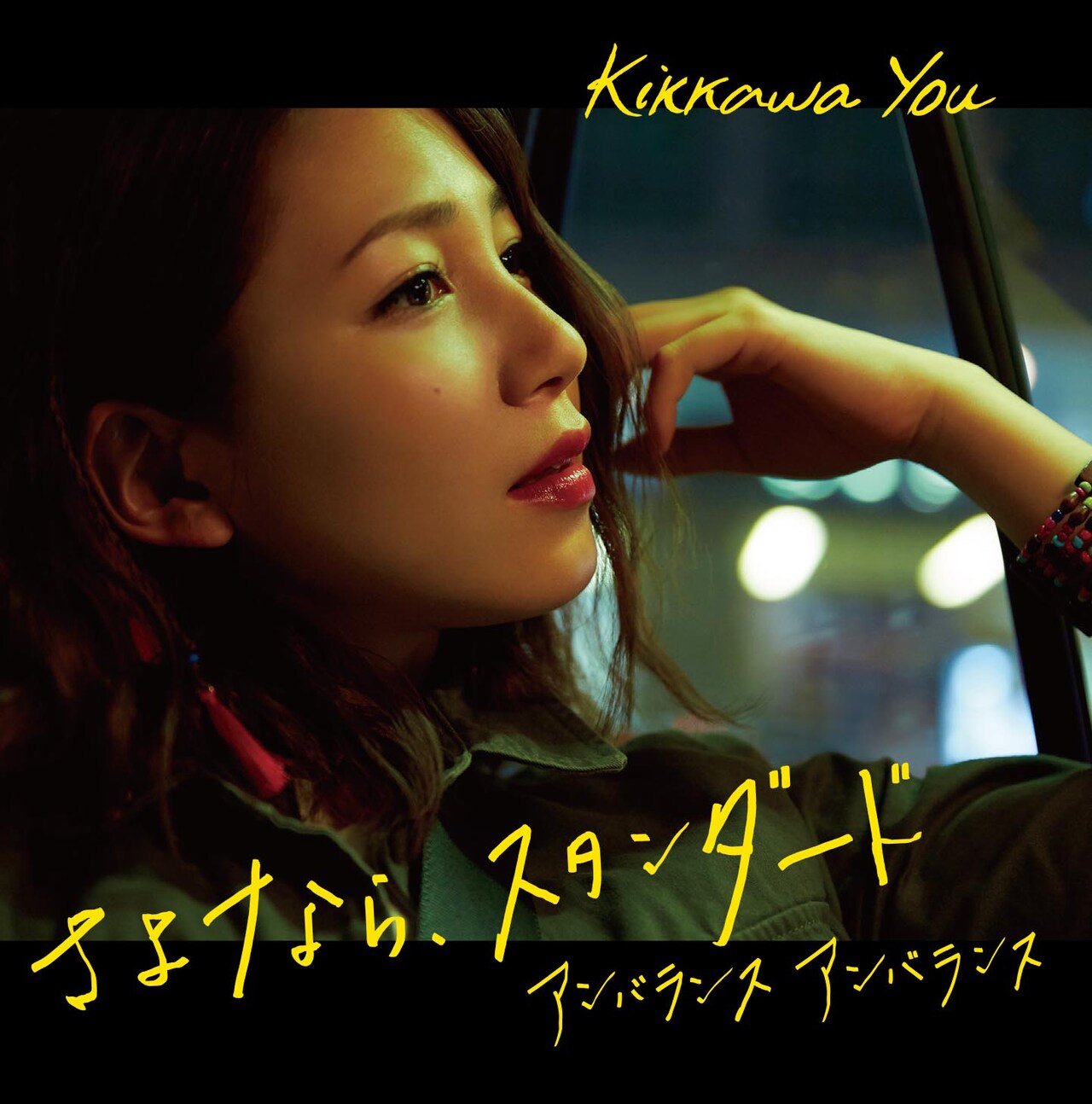 吉川友1年ぶり新作で大森靖子と再タッグ、リリイベには盟友アプガ仙石みなみ