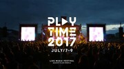 「PLAYTIME FESTIVAL 2017」キービジュアル