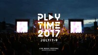 「PLAYTIME FESTIVAL 2017」キービジュアル