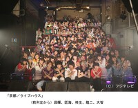 「DISH//日本縦断はじめましての旅リターンズ」より。