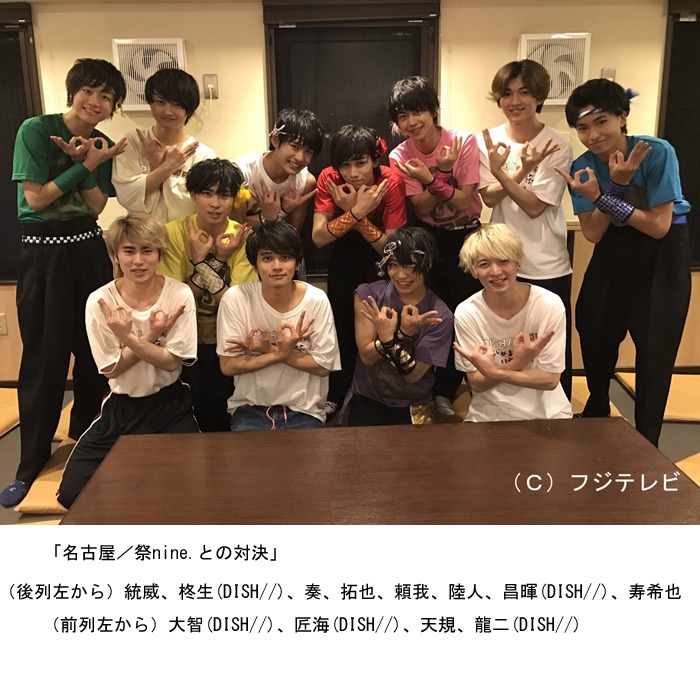 DISH//と祭nine.