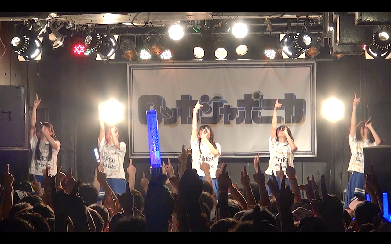 ロッカジャポニカ「歌いたいのうた」ライブ映像のワンシーン。