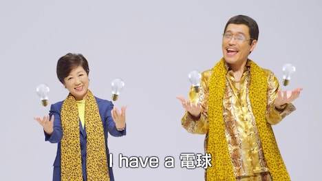 小池百合子都知事とピコ太郎。