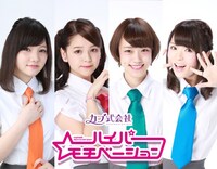 カプ式会社ハイパーモチベーション