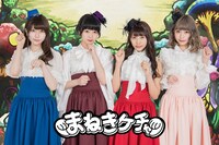 4人体制となったまねきケチャの新たなアーティスト写真。