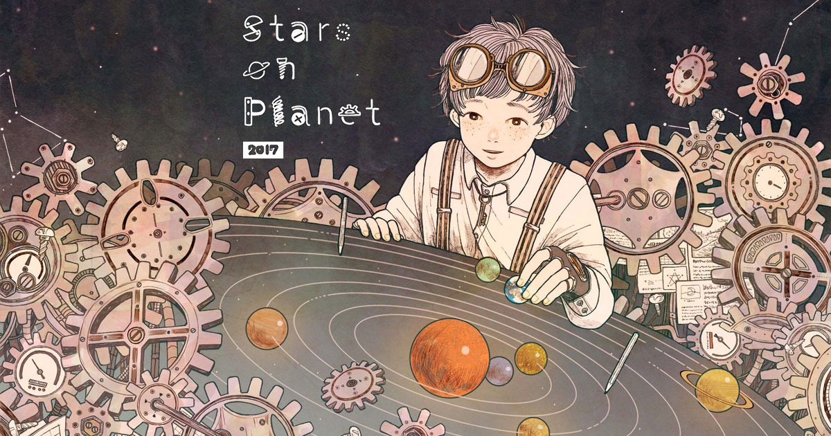 「Stars on Planet 2017」イメージイラスト