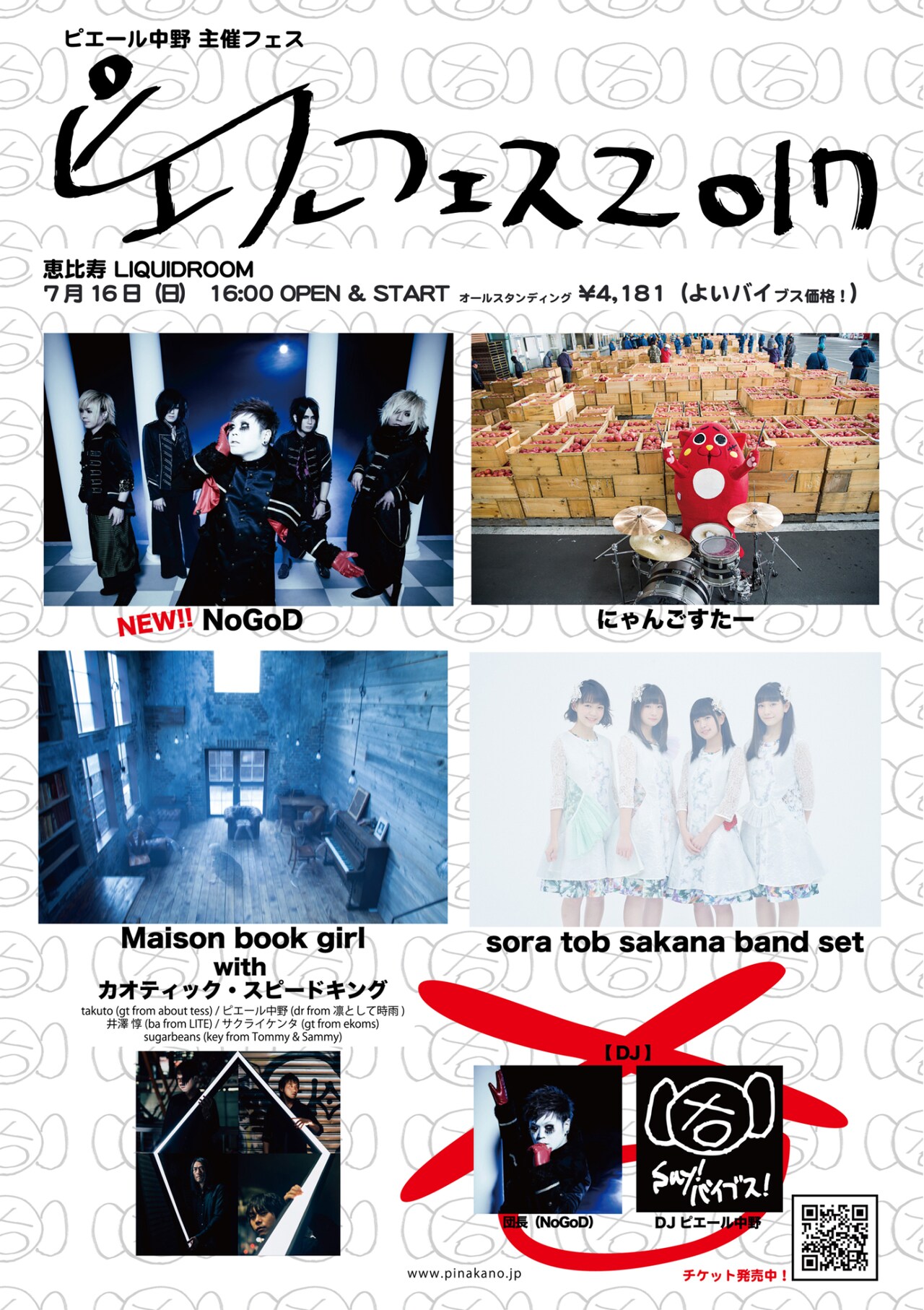 「ピエールフェス」にNoGoD出演決定、全ラインナップ明らかに