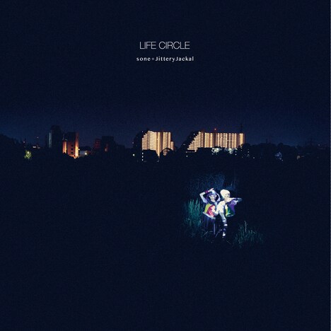 sone+JitteryJackal「LIFE CIRCLE」ジャケット