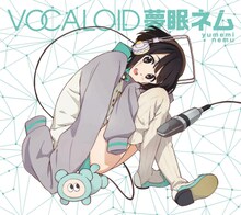 「VOCALOID 夢眠ネム」ジャケット