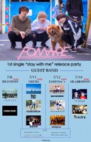 「FOMARE 1st single "stay with me"release party」告知ビジュアル