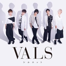 VALS「シルエット」通常盤ジャケット