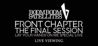 BOOM BOOM SATELLITES「FRONT CHAPTER - THE FINAL SESSION - LAY YOUR HANDS ON ME SPECIAL LIVE」ライブ・ビューイング告知用ビジュアル