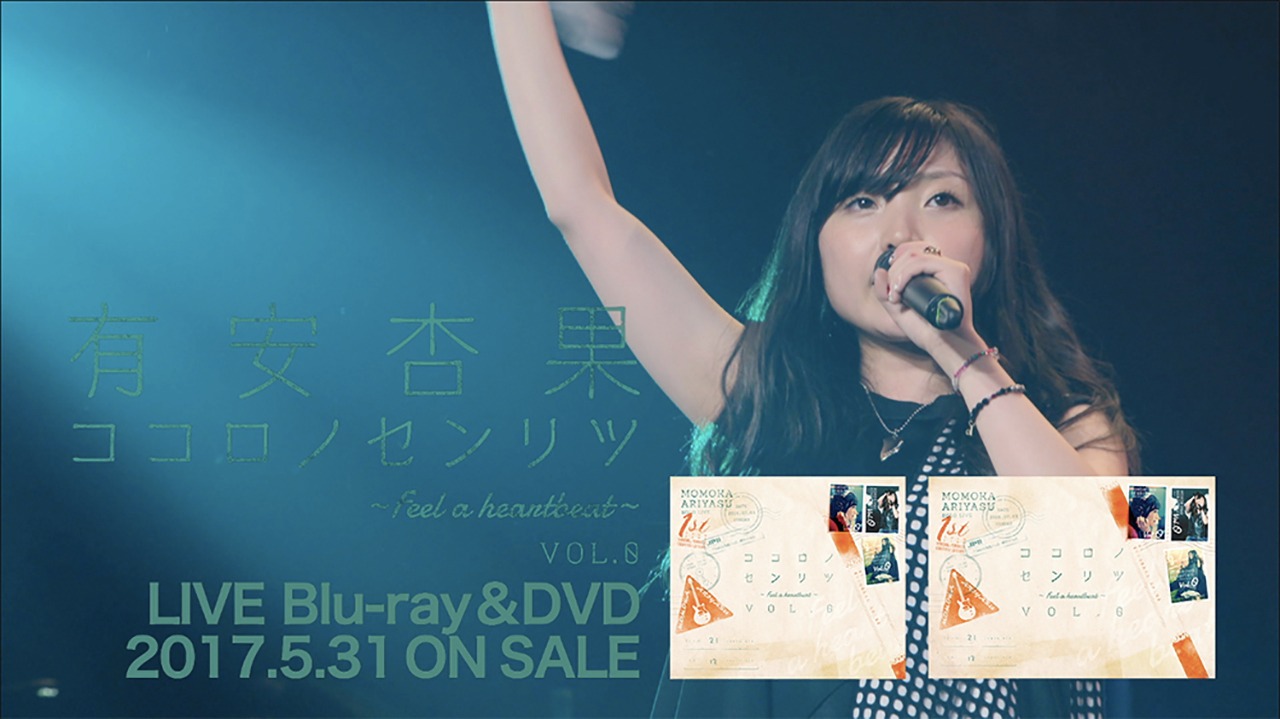 有安杏果「ココロノセンリツ ～Feel a heartbeat～ Vol.0」のトレイラー映像のワンシーン。