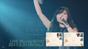 有安杏果「ココロノセンリツ ~Feel a heartbeat~ Vol.0」のトレイラー映像のワンシーン。