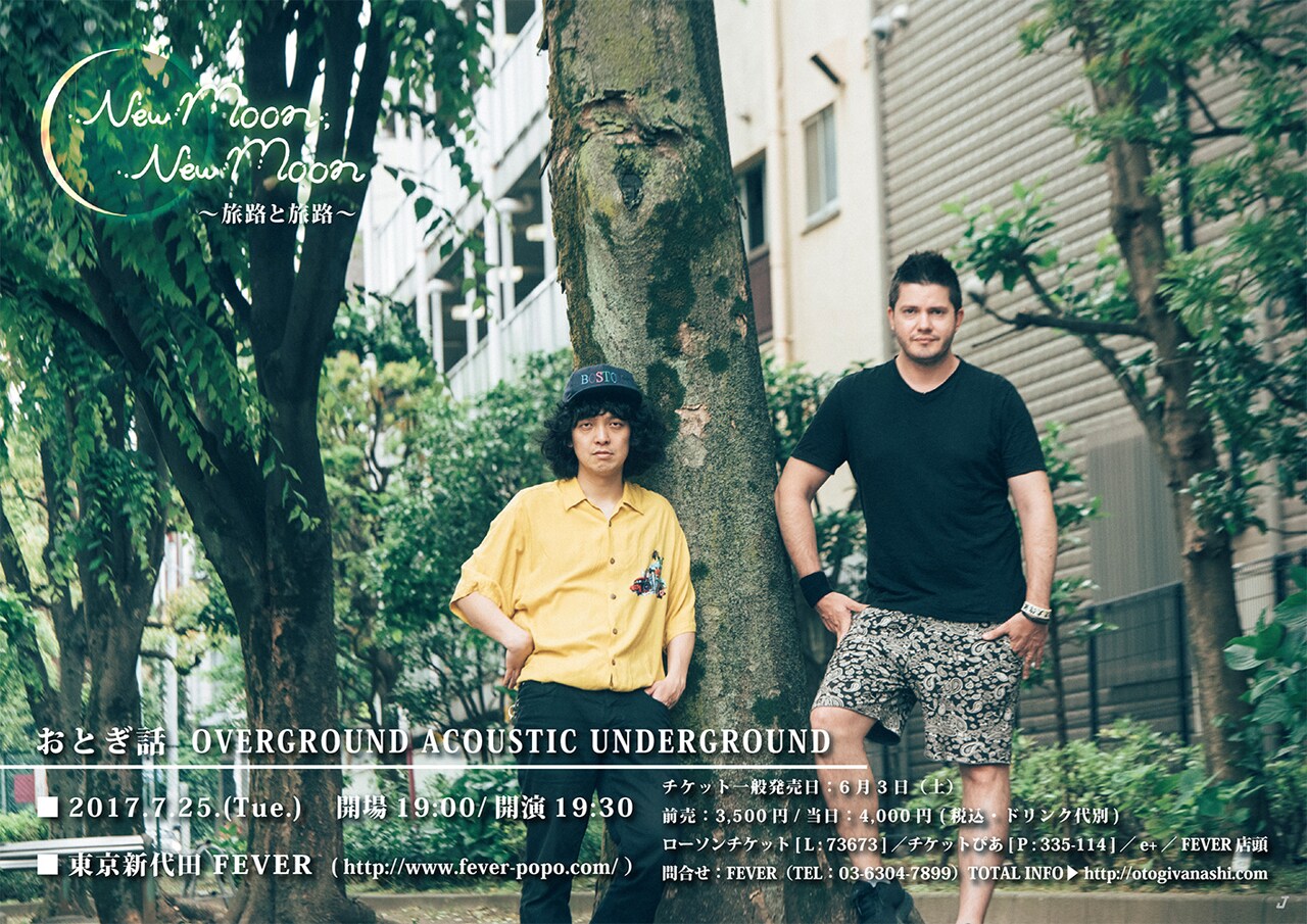 おとぎ話×OVERGROUND ACOUSTIC UNDERGROUNDがツーマンライブ