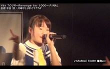 ロッカジャポニカ「ロッカジャポニカ 4th TOUR ～Revenge for 1000～」福岡・DRUM SON公演ダイジェスト映像のワンシーン。