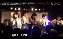 ロッカジャポニカ「ロッカジャポニカ 4th TOUR ～Revenge for 1000～」福岡・DRUM SON公演ダイジェスト映像のワンシーン。