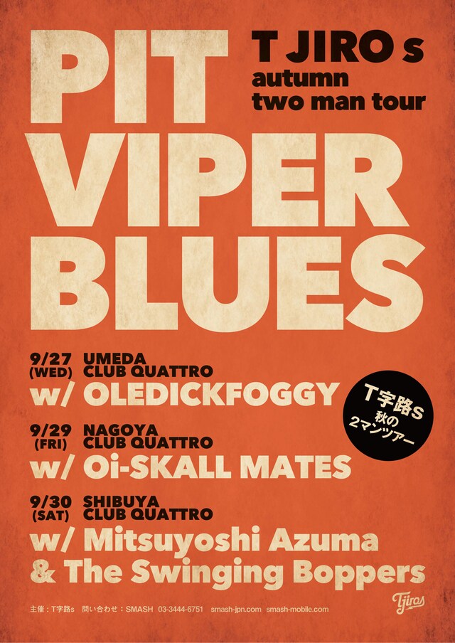 T字路s「T字路s 秋の2マンツアー "PIT VIPER BLUES"」フライヤー