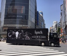 lynch.アドトラック