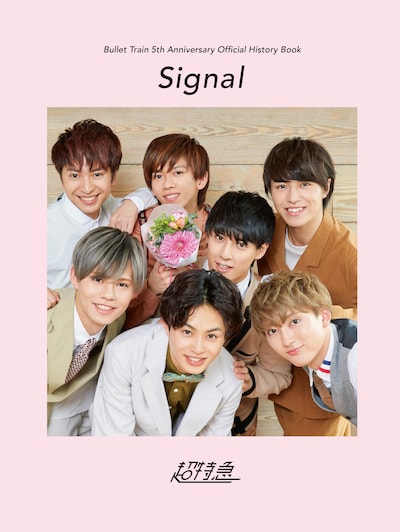 「Bullet Train 5th Anniversary Official History Book 『Signal』」より。