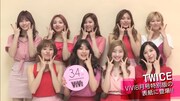 TWICE「ViVi」特別版の表紙に登場、ボリューム満点のグラビア＆インタビューも