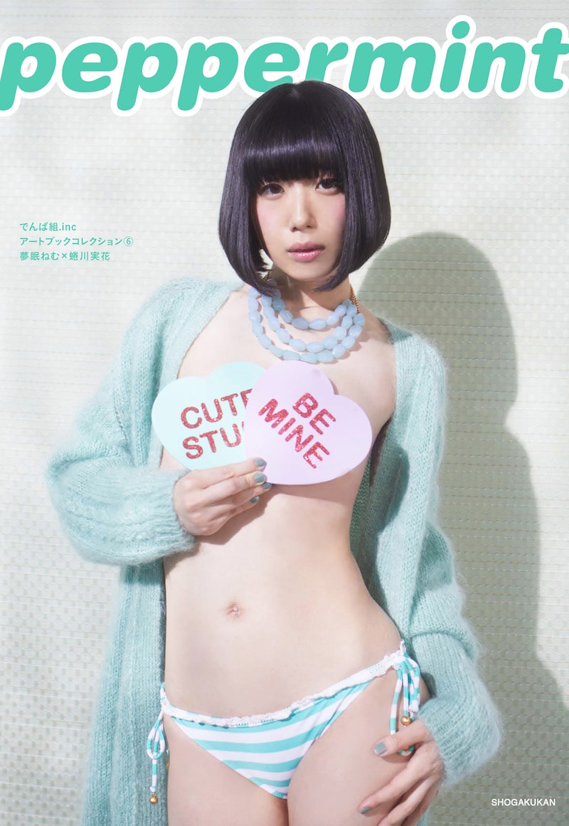 夢眠ねむ「peppermint」表紙