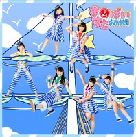 ばってん少女隊「ますとばい」ますと盤ジャケット