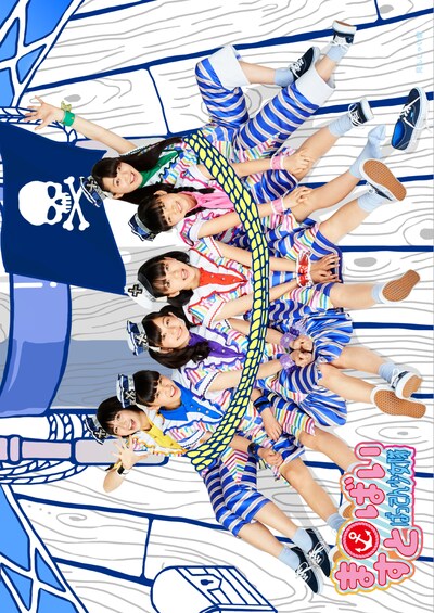 ばってん少女隊「ますとばい」見んしゃい盤ジャケット