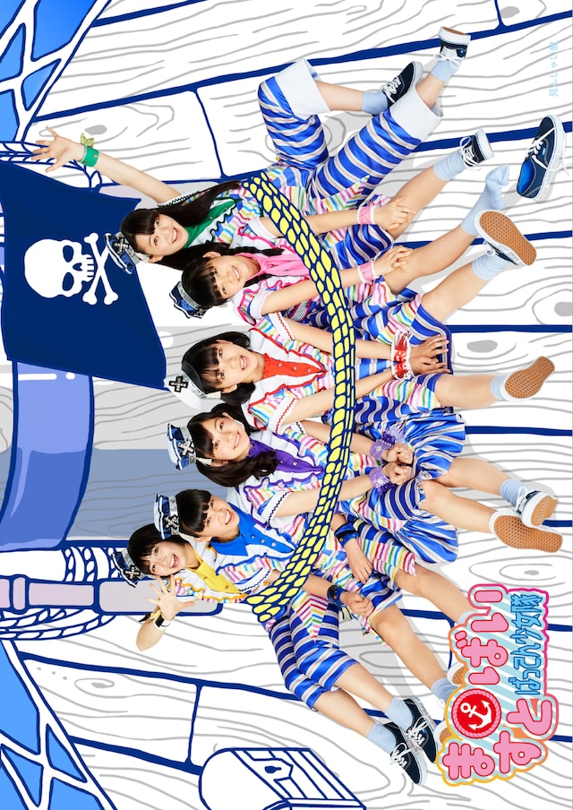 ばってん少女隊「ますとばい」見んしゃい盤ジャケット