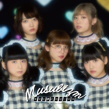 むすびズム「キミに夢CHU▽XX」B盤ジャケット