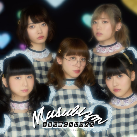 むすびズム「キミに夢CHU▽XX」B盤ジャケット