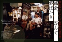 世田谷ピンポンズ デビュー5周年記念公演「都会、なんて夢ばかり」フライヤー