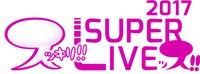 「スッキリ!! SUPER LIVEッス!! 2017」ロゴ
