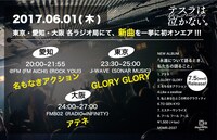 テスラは泣かない。新曲ラジオ初オンエア告知ビジュア