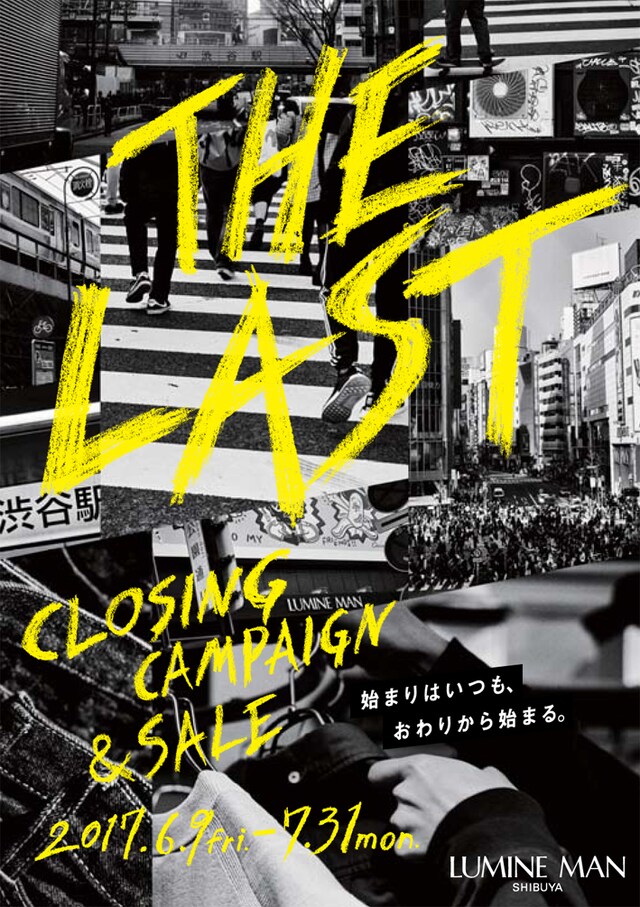 ルミネマン渋谷「CLOSING CAMPAIGN & SALE『THE LAST』」ビジュアル