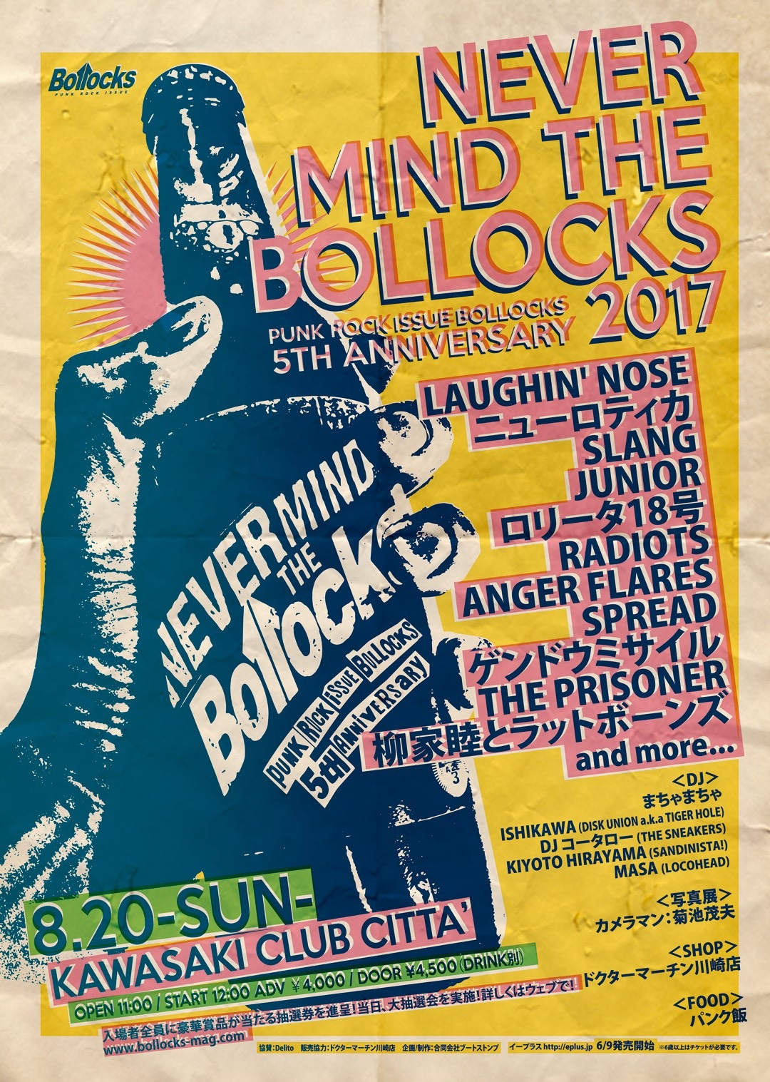 パンク専門誌「Bollocks」企画にLAUGHIN' NOSE、ニューロティカら