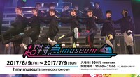 「超特急 museum」告知ビジュアル