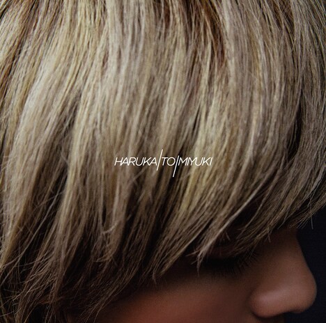 ハルカトミユキ「溜息の断面図」ジャケット