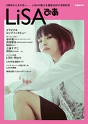 「LiSAぴあ」表紙