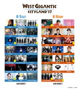 「WEST GIGANTIC CITYLAND '17」出演アーティスト