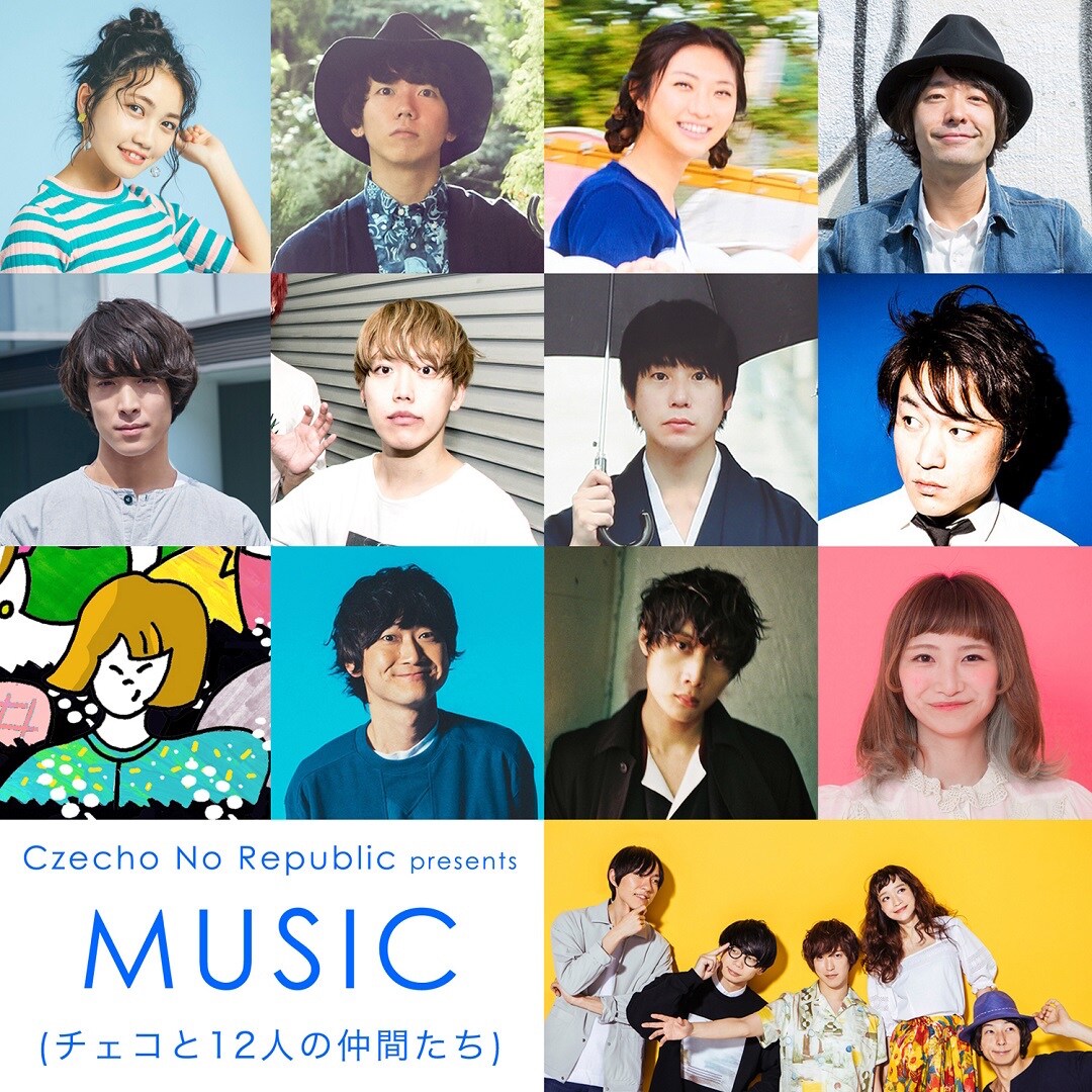 井上苑子、和田唱、GEN、片岡健太らが歌うCzecho No Republicの「MUSIC」