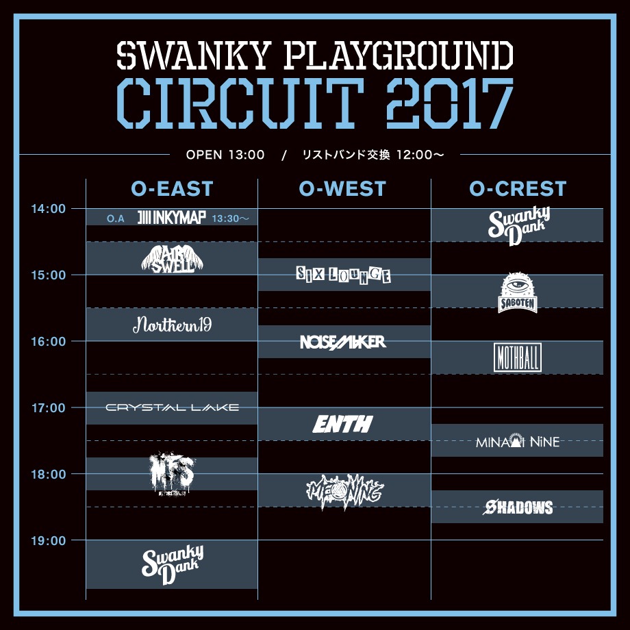 「SWANKY PLAYGROUND CIRCUIT 2017」タイムテーブル