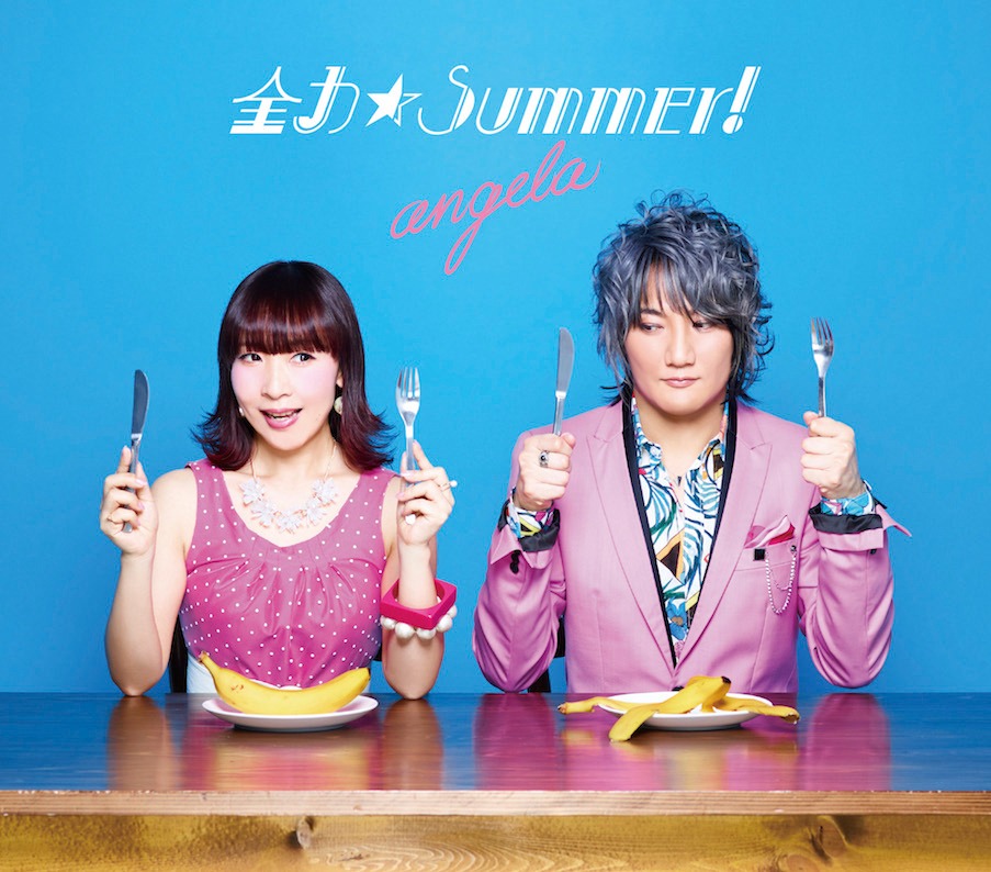 angela「全力☆Summer!」初回限定盤ジャケット