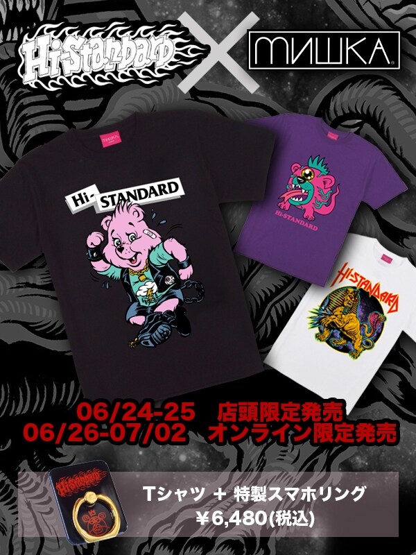 「Hi-STANDARD × MISHKA」告知ビジュアル