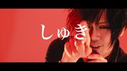 ヒステリックパニック「ガチ恋ダークネス」MVのワンシーン。