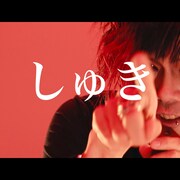 ヒスパニ、アイドルにガチ恋する男が登場「ガチ恋ダークネス」MV