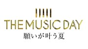 日テレ「THE MUSIC DAY」に嵐、UVER、欅坂、星野源、REBECCAら71組