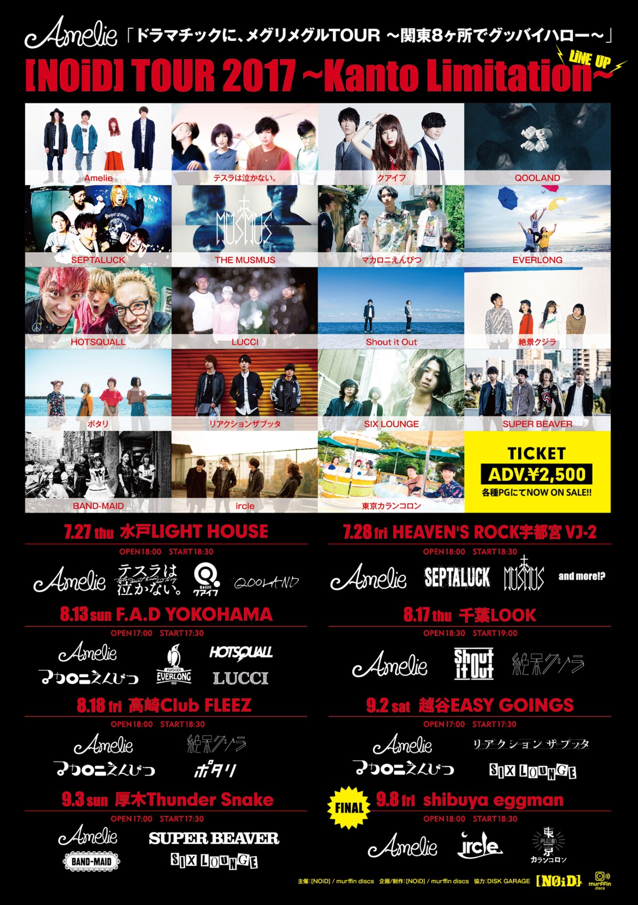 [NOiD]ツアーゲストにSUPER BEAVER、BAND-MAID、Shout it Outら