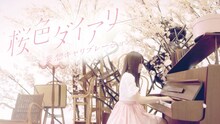 妄想キャリブレーション「桜色ダイアリー」MVのワンシーン。